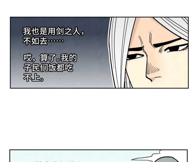 第103话 赐剑大会 第46页