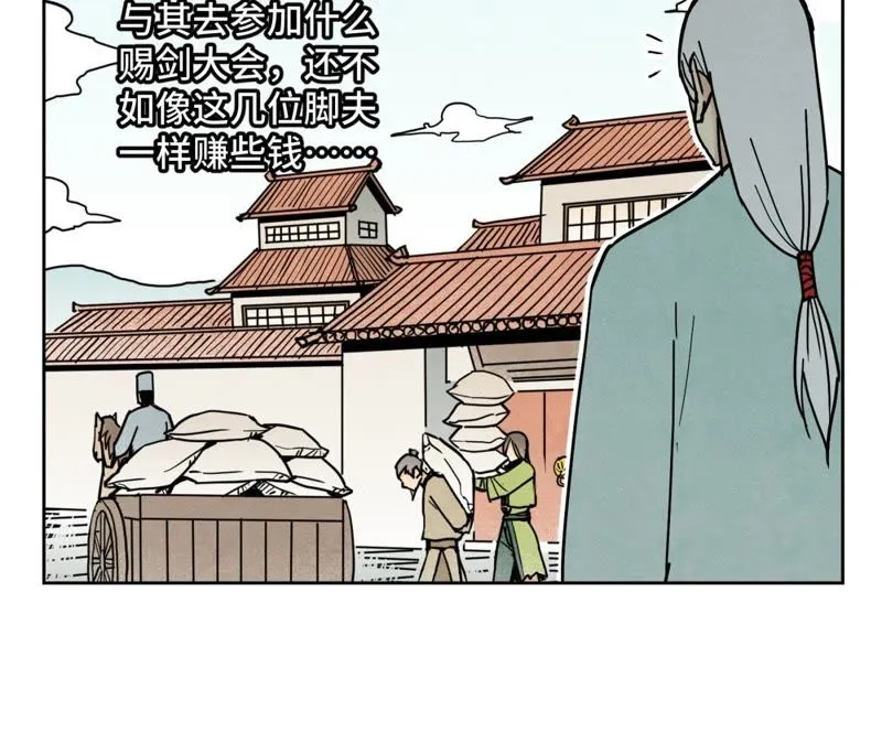 第103话 赐剑大会 第47页
