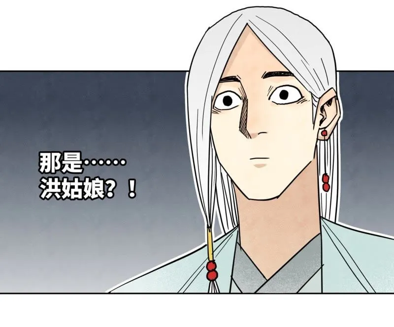 第103话 赐剑大会 第48页