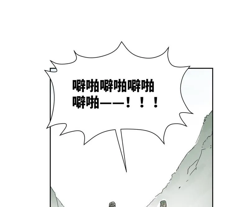 第102话 大师兄娶媳妇儿 第4页