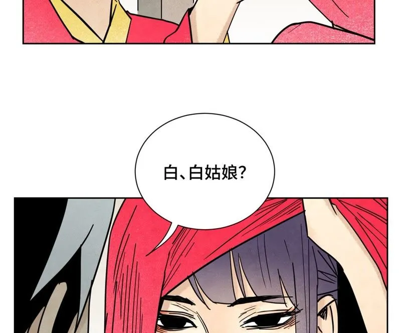 第102话 大师兄娶媳妇儿 第12页