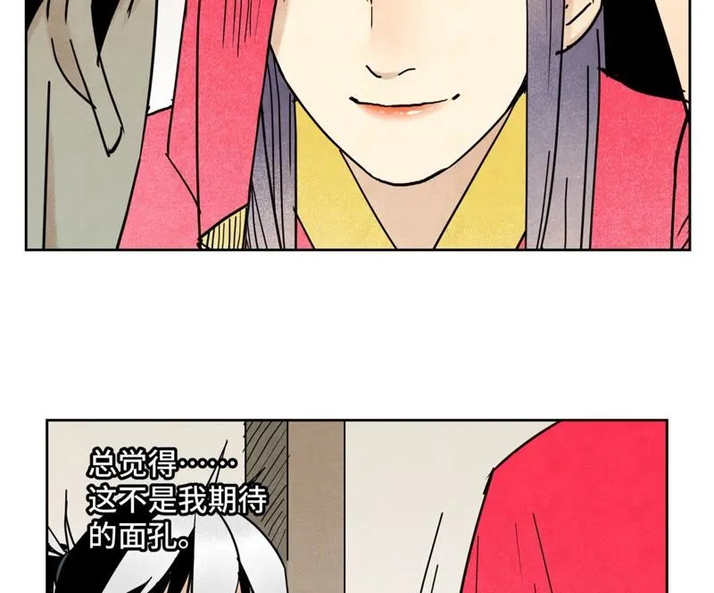第102话 大师兄娶媳妇儿 第13页
