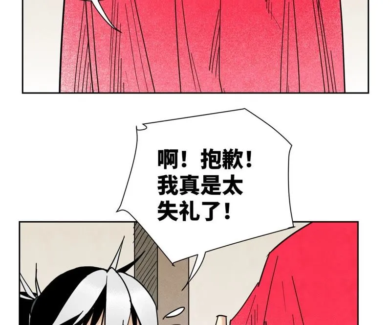 第102话 大师兄娶媳妇儿 第15页
