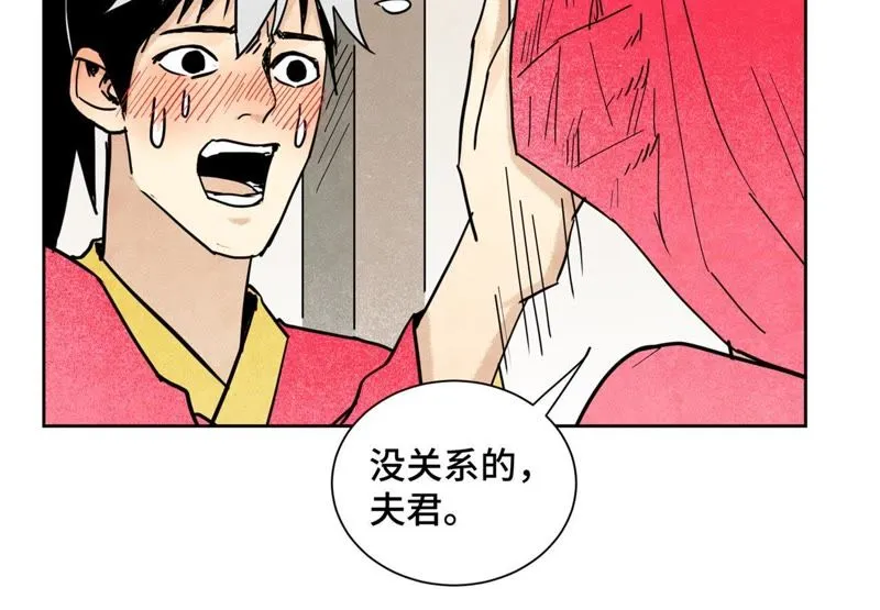 第102话 大师兄娶媳妇儿 第16页