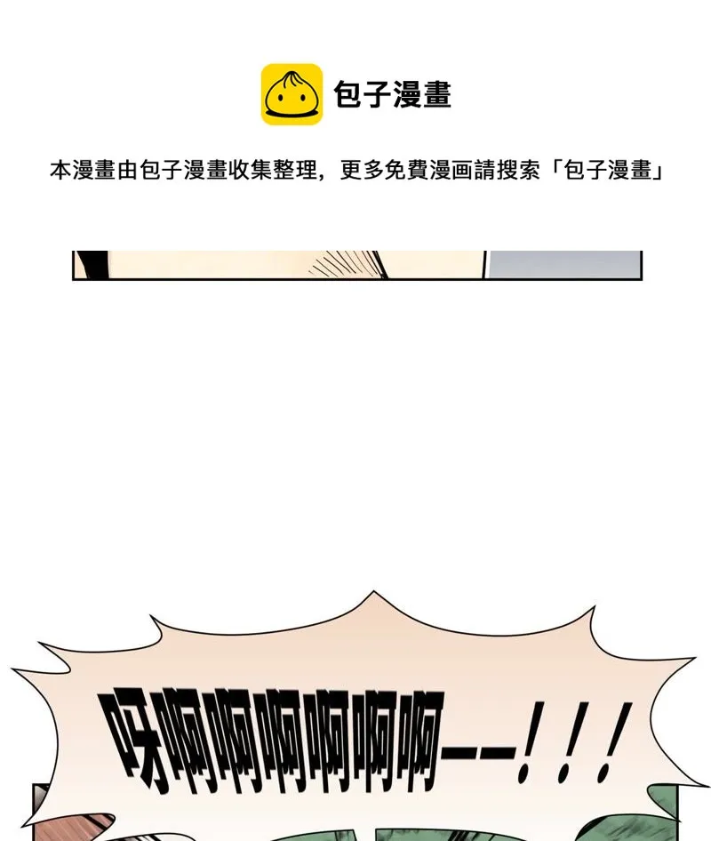 第102话 大师兄娶媳妇儿 第19页