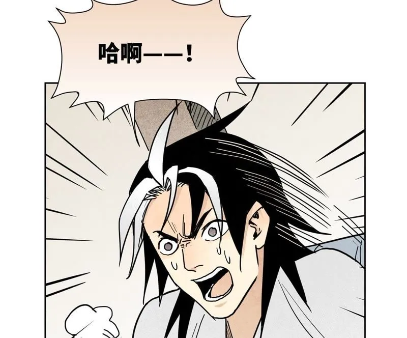 第102话 大师兄娶媳妇儿 第21页