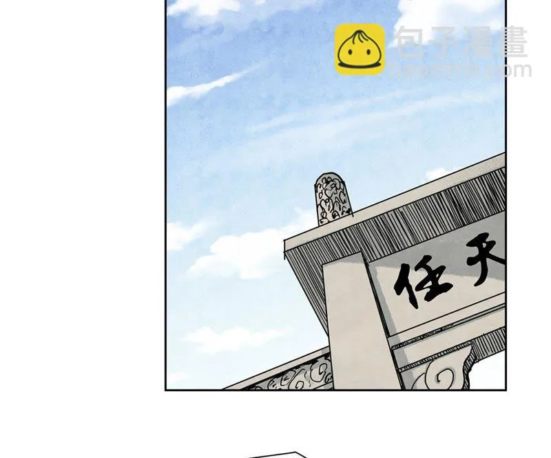第102话 大师兄娶媳妇儿 第26页