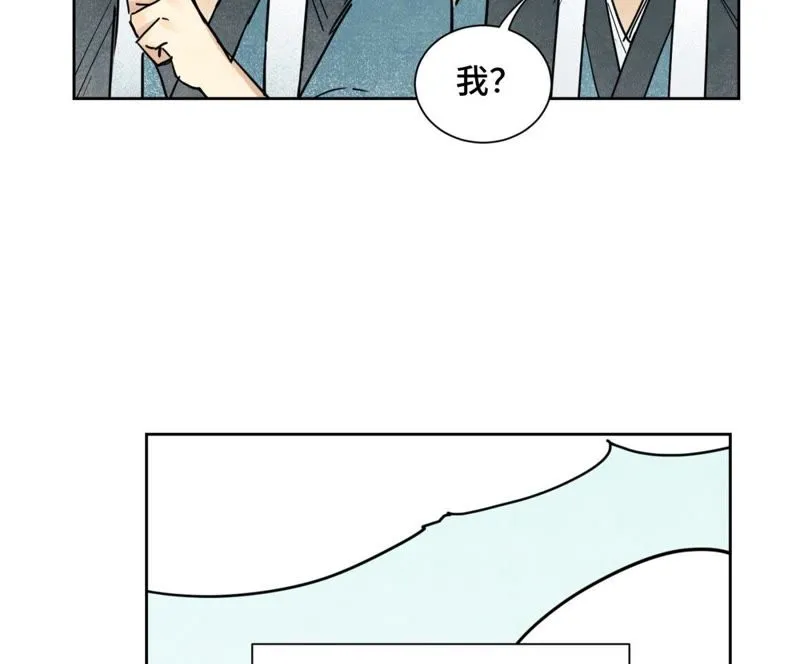 第102话 大师兄娶媳妇儿 第33页
