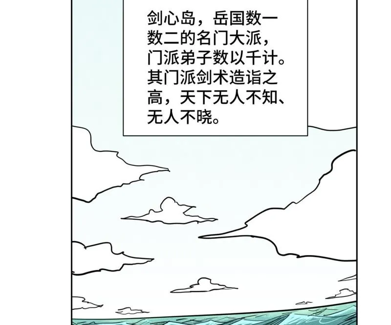 第102话 大师兄娶媳妇儿 第34页