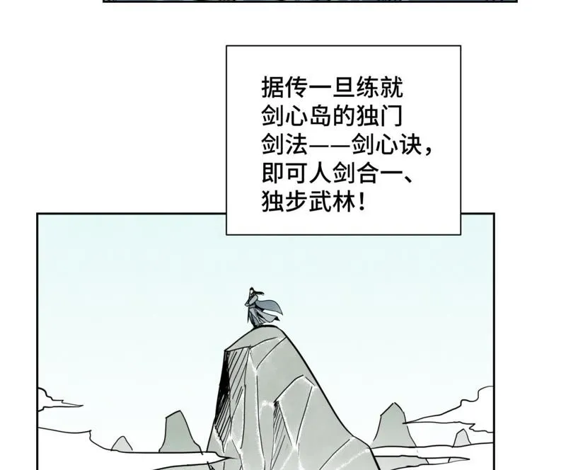 第102话 大师兄娶媳妇儿 第35页
