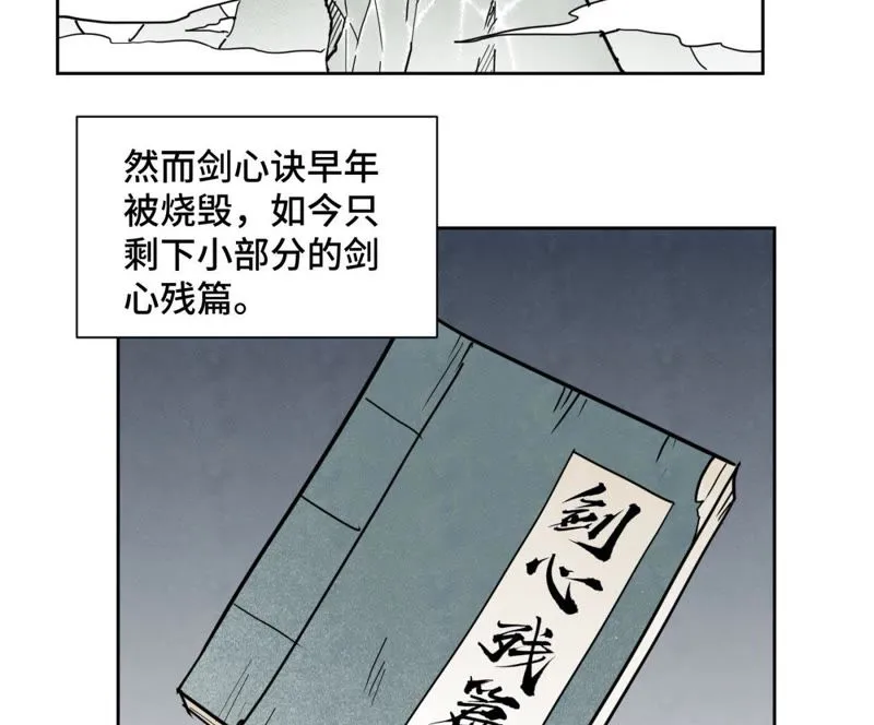 第102话 大师兄娶媳妇儿 第36页