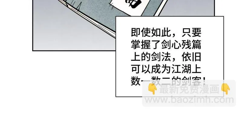 第102话 大师兄娶媳妇儿 第37页