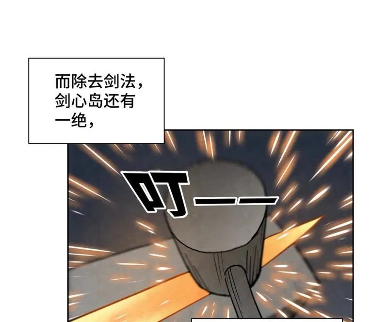 第102话 大师兄娶媳妇儿 第38页