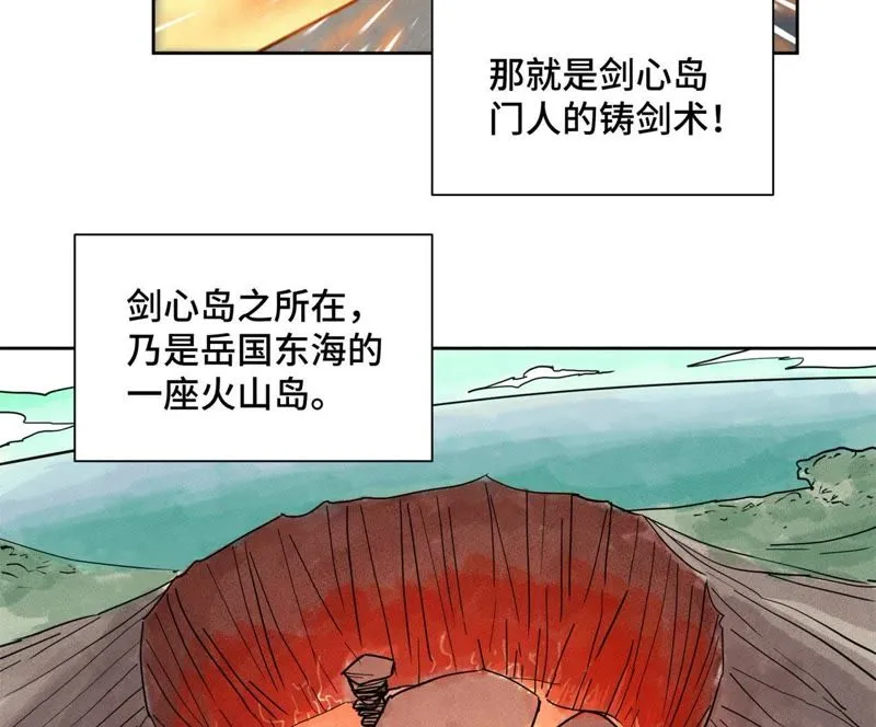 第102话 大师兄娶媳妇儿 第39页