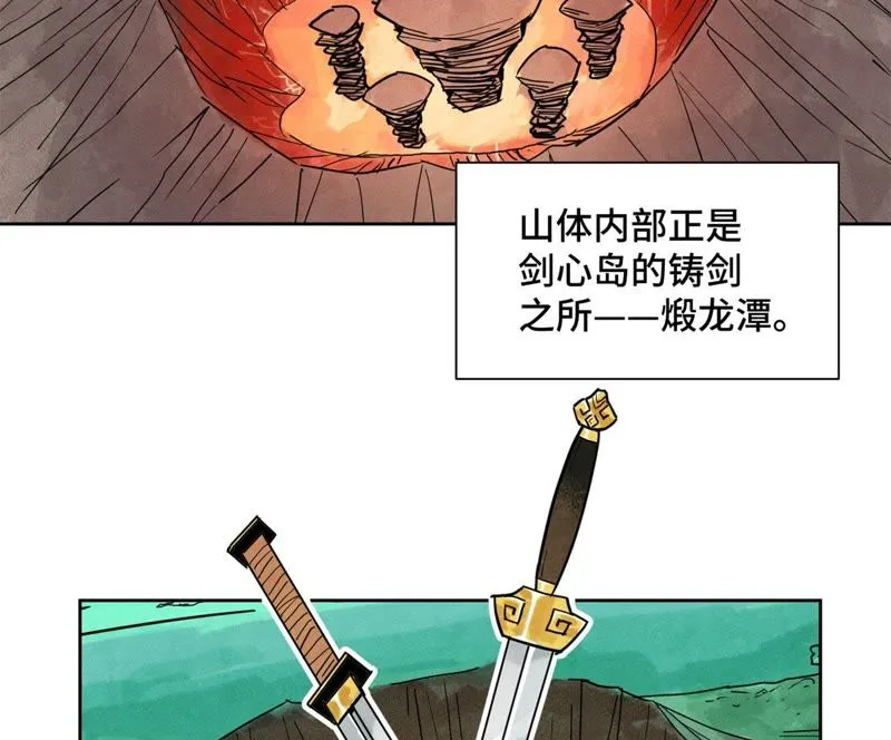 第102话 大师兄娶媳妇儿 第40页