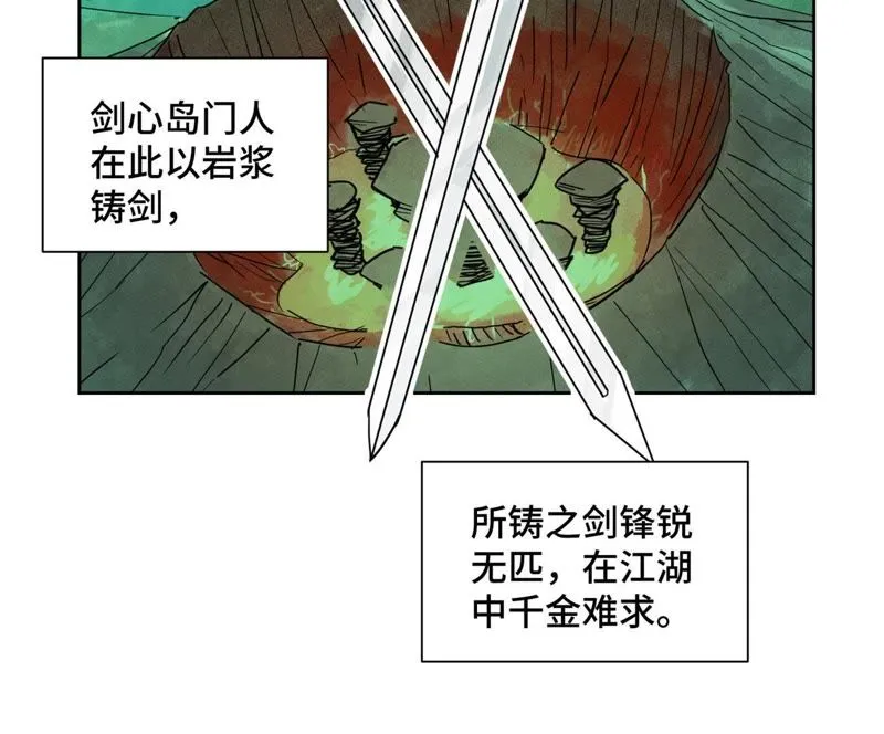 第102话 大师兄娶媳妇儿 第41页