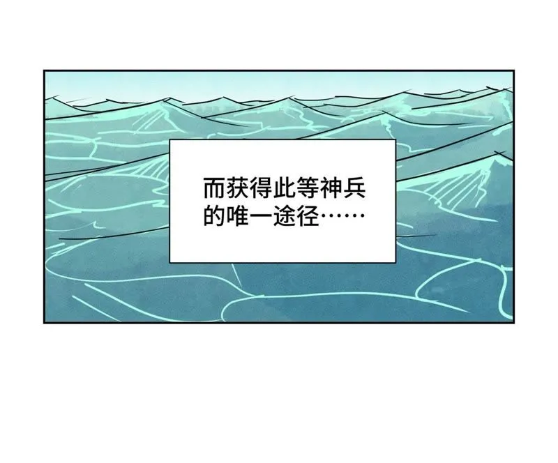 第102话 大师兄娶媳妇儿 第42页