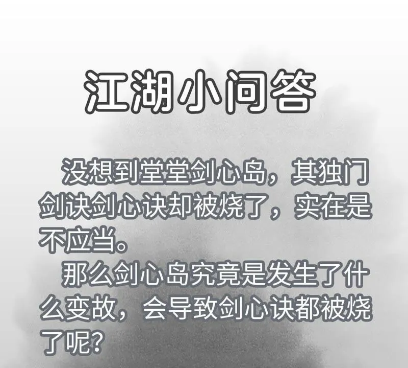 第102话 大师兄娶媳妇儿 第45页