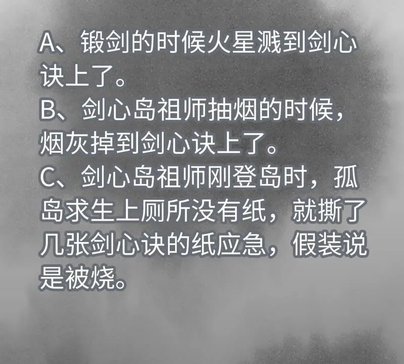 第102话 大师兄娶媳妇儿 第46页