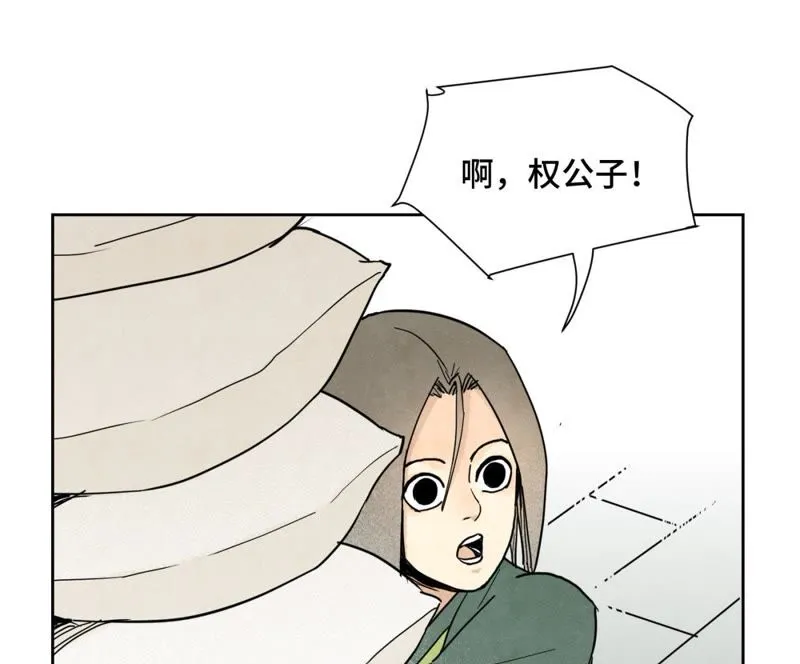 第104话 擎天剑魔 第4页