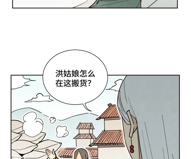第104话 擎天剑魔 第5页