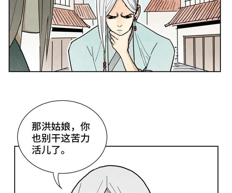 第104话 擎天剑魔 第9页