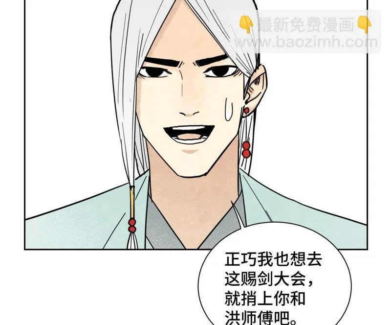 第104话 擎天剑魔 第10页