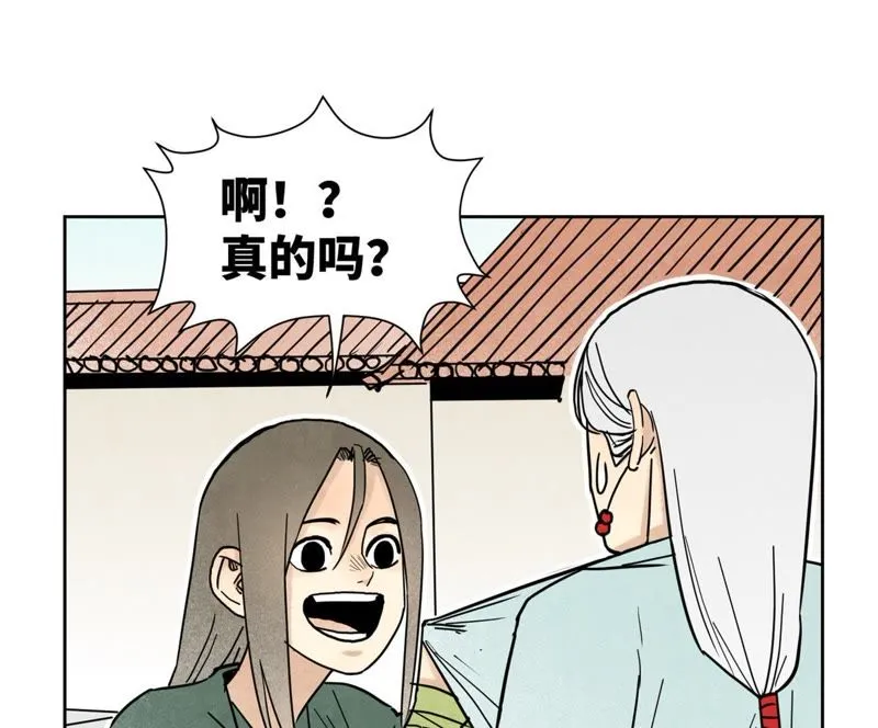 第104话 擎天剑魔 第12页