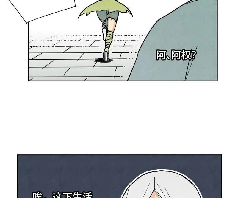 第104话 擎天剑魔 第14页