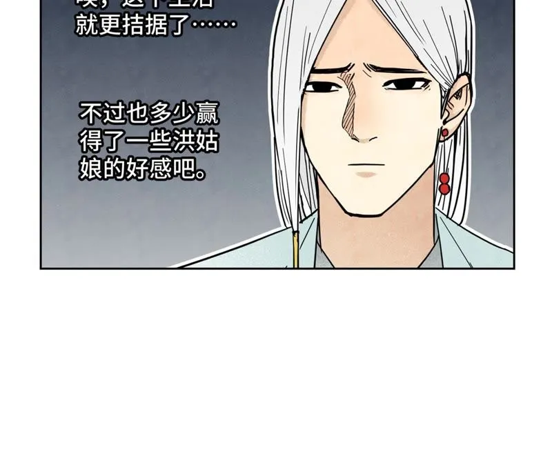 第104话 擎天剑魔 第15页
