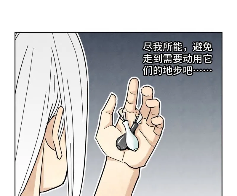 第104话 擎天剑魔 第16页