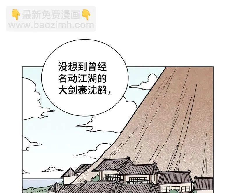 第104话 擎天剑魔 第20页