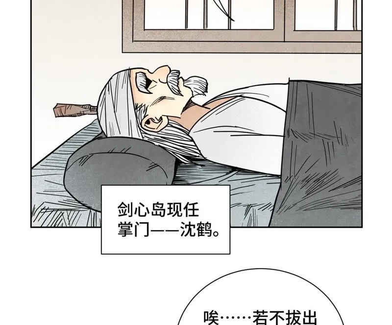 第104话 擎天剑魔 第23页