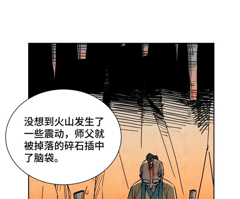 第104话 擎天剑魔 第27页