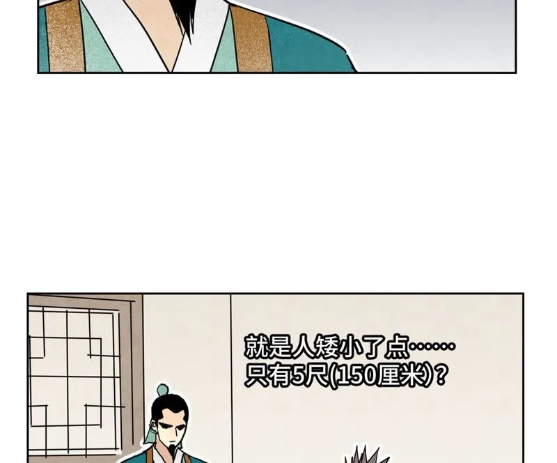 第104话 擎天剑魔 第31页