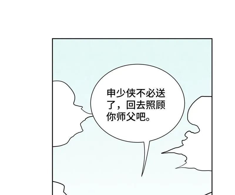 第104话 擎天剑魔 第33页