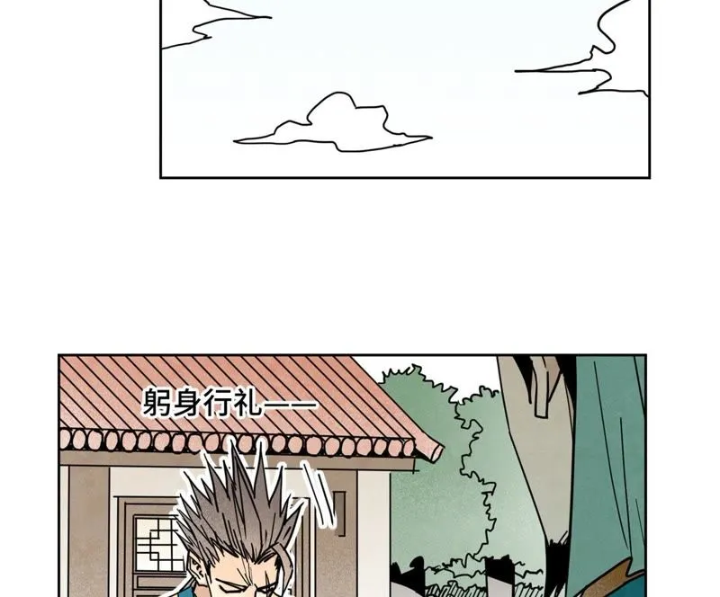 第104话 擎天剑魔 第34页