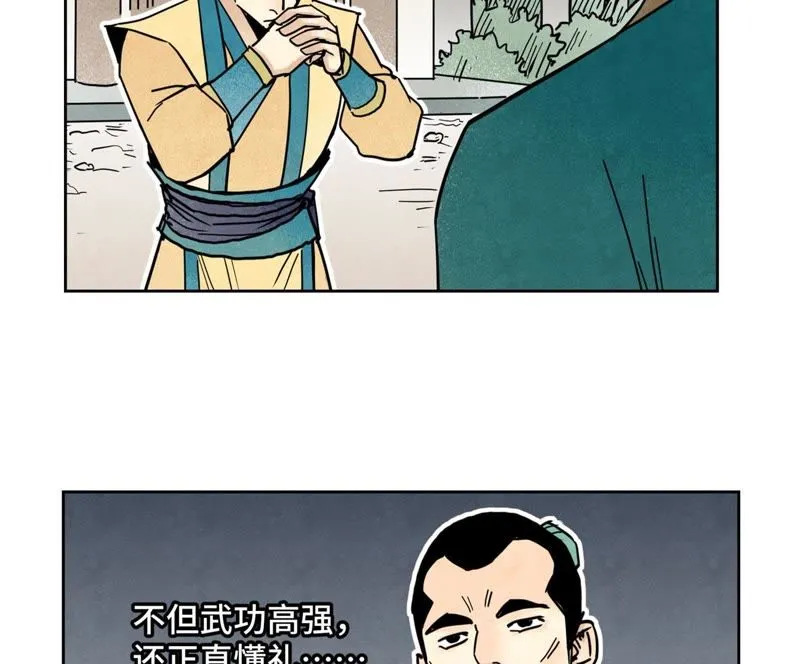 第104话 擎天剑魔 第35页
