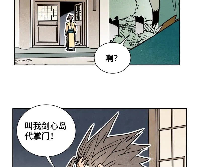 第104话 擎天剑魔 第37页