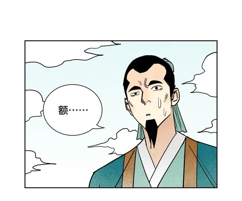 第104话 擎天剑魔 第40页