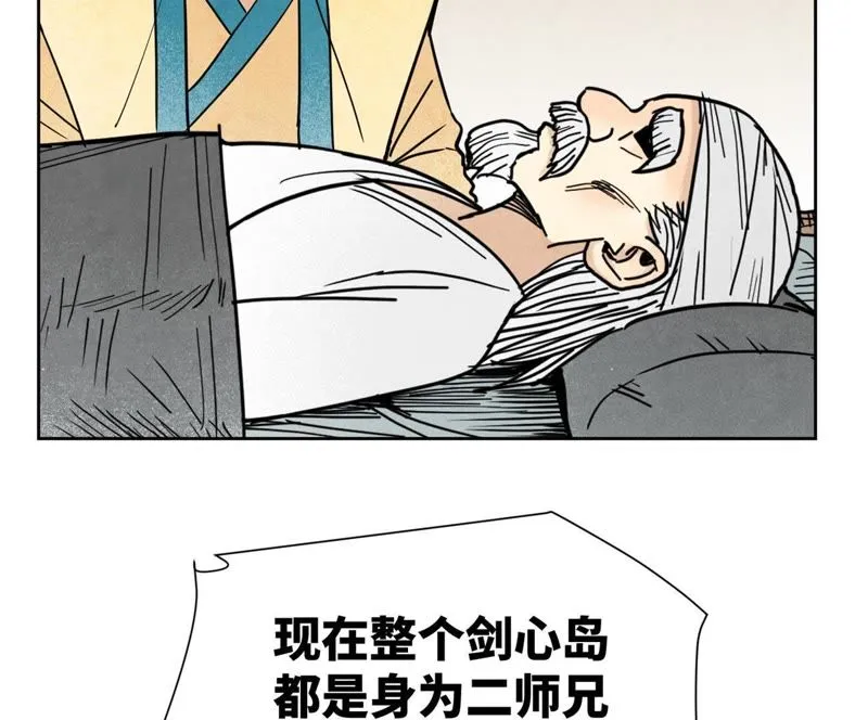 第104话 擎天剑魔 第42页