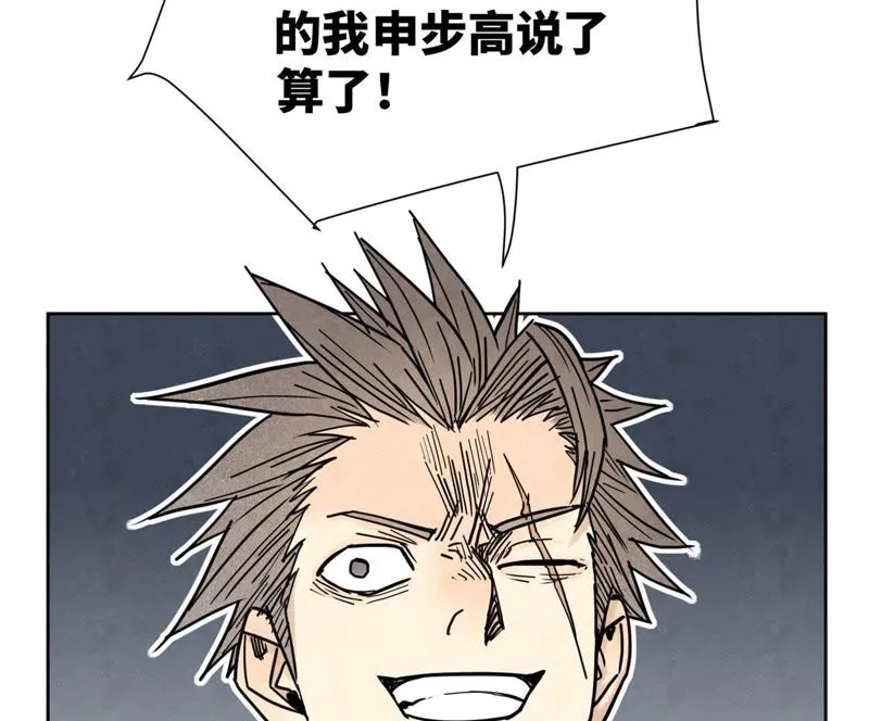 第104话 擎天剑魔 第43页