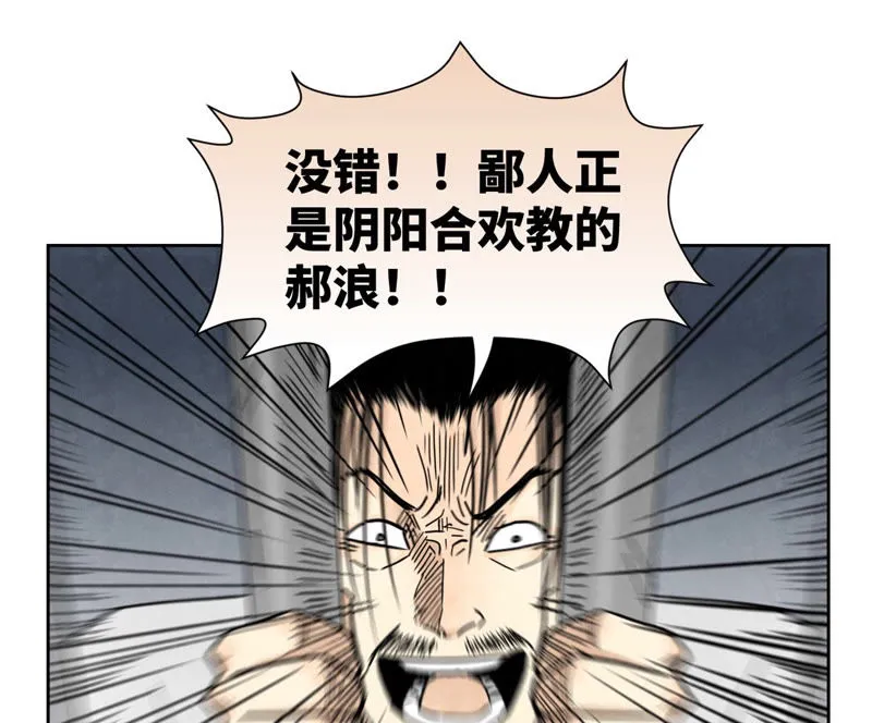 第106话 登岛与火山爆发 第4页