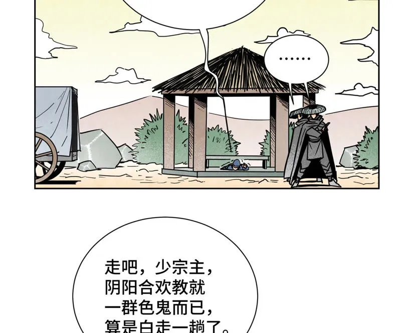 第106话 登岛与火山爆发 第6页