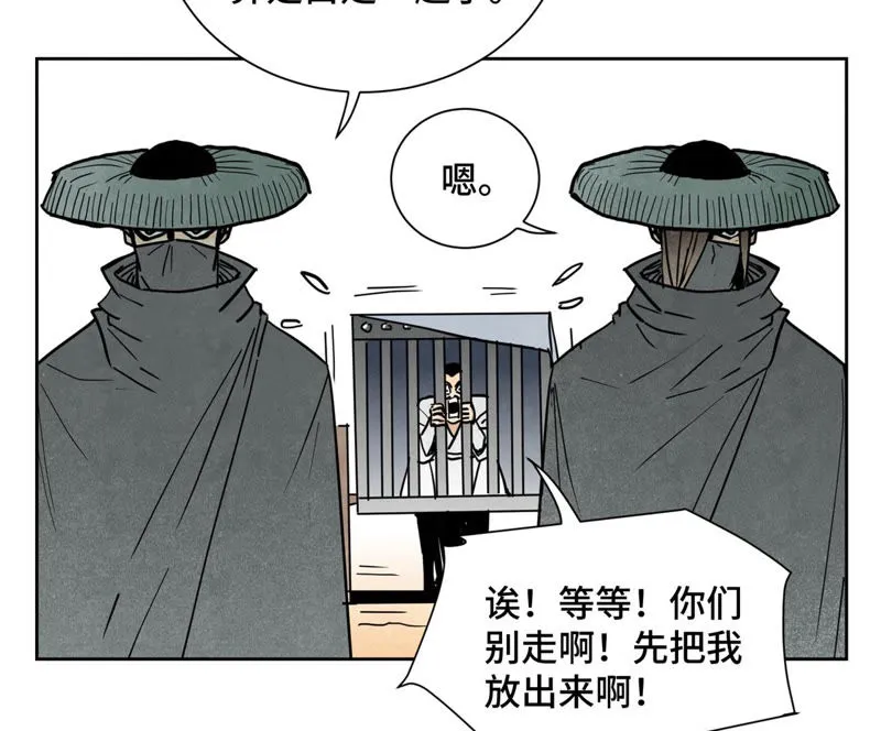 第106话 登岛与火山爆发 第7页