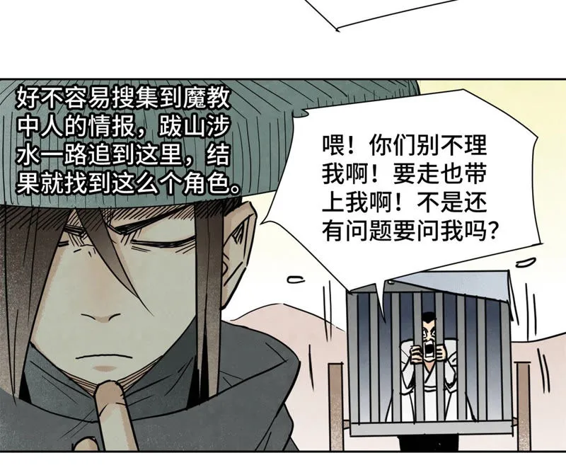 第106话 登岛与火山爆发 第8页