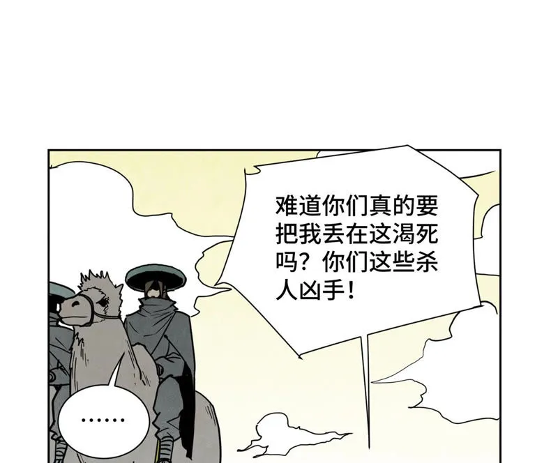 第106话 登岛与火山爆发 第9页