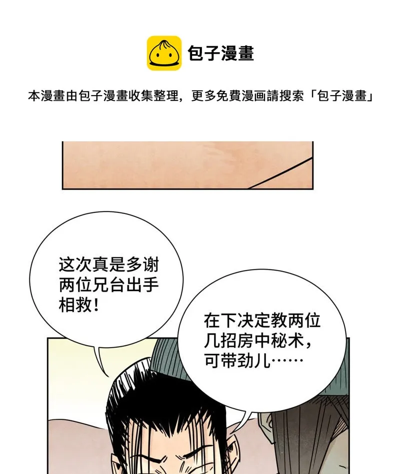 第106话 登岛与火山爆发 第12页