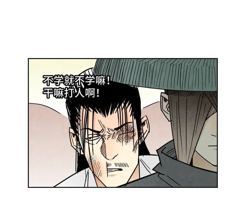 第106话 登岛与火山爆发 第15页