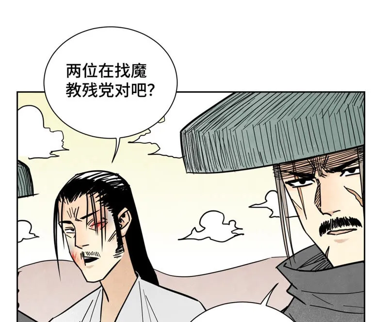 第106话 登岛与火山爆发 第16页